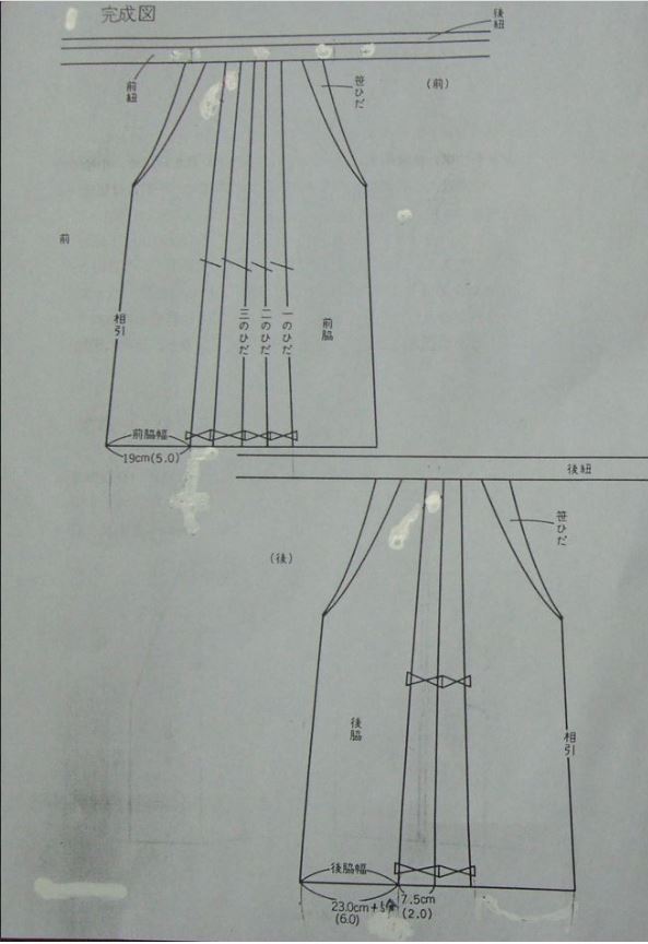 女袴の縫い方 | 和服や着物、袴等、仕立て直し店をお探しなら東京大田